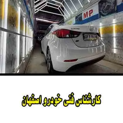 کارشناس فنی ماشین