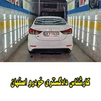 کارشناس دادگستری اتومبیل